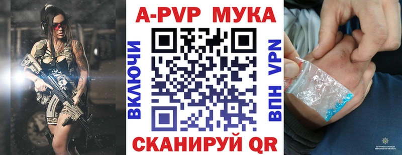 Купить закладки  Армавир  A-PVP крисы CK 