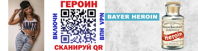 Купить где  Армавир  Героин белый 