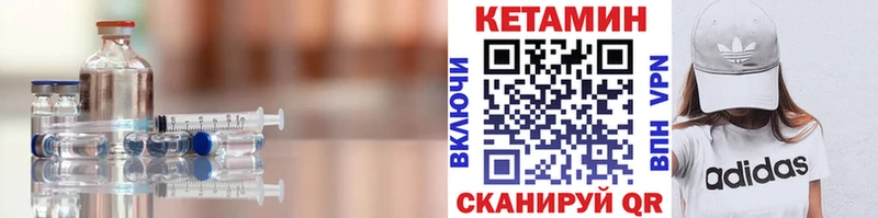 Кетамин ketamine  Купить закладки  Армавир 