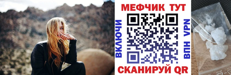 Мефедрон кристаллы  Купить  Армавир 