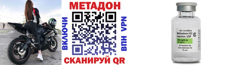 Метадон белоснежный  Купить закладки  Армавир 